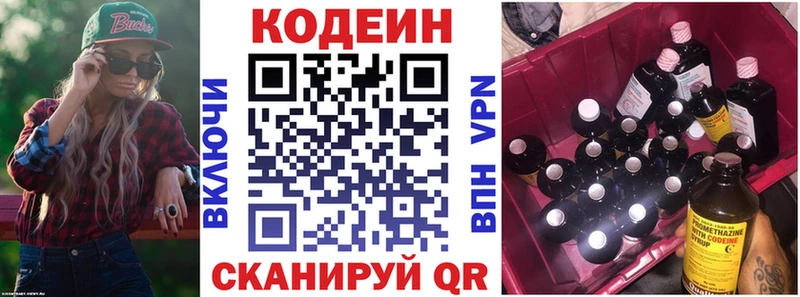 Кодеиновый сироп Lean напиток Lean (лин)  где купить наркоту  shop формула  Кизел 