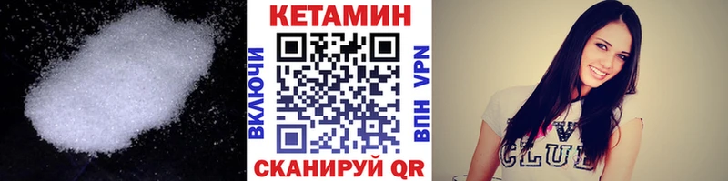 КЕТАМИН VHQ  Кизел 