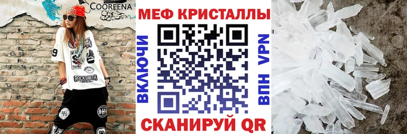 Меф кристаллы  Кизел 